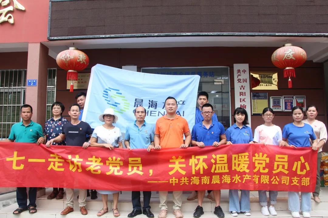 七一走訪老黨員，關(guān)懷溫暖黨員心