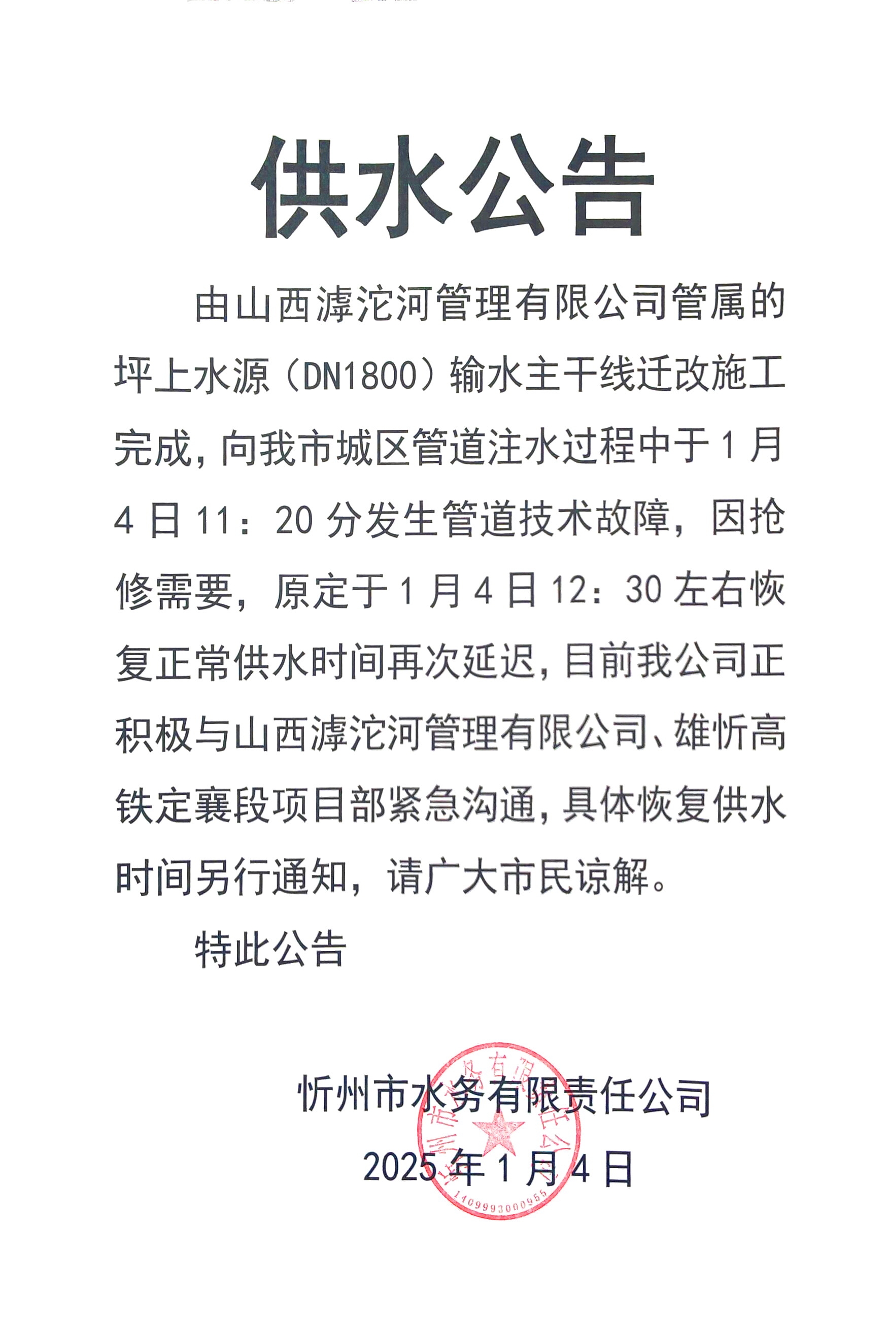 布丁掃描2025年01月04日12時05分33秒.jpg 布丁掃描2025年01月04日12時05分33秒.jpg
